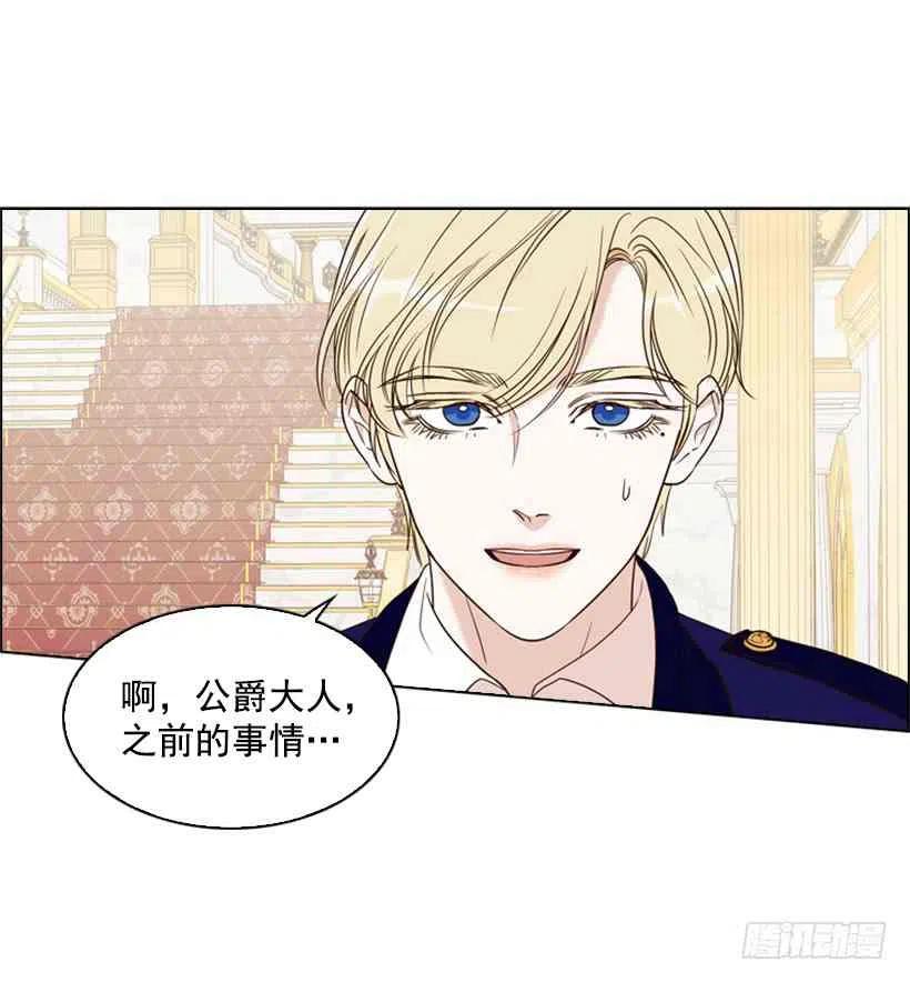 救星战队大结局漫画,16.天命之子5图