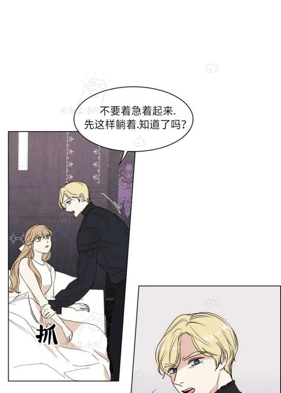 救星漫画,第24话1图