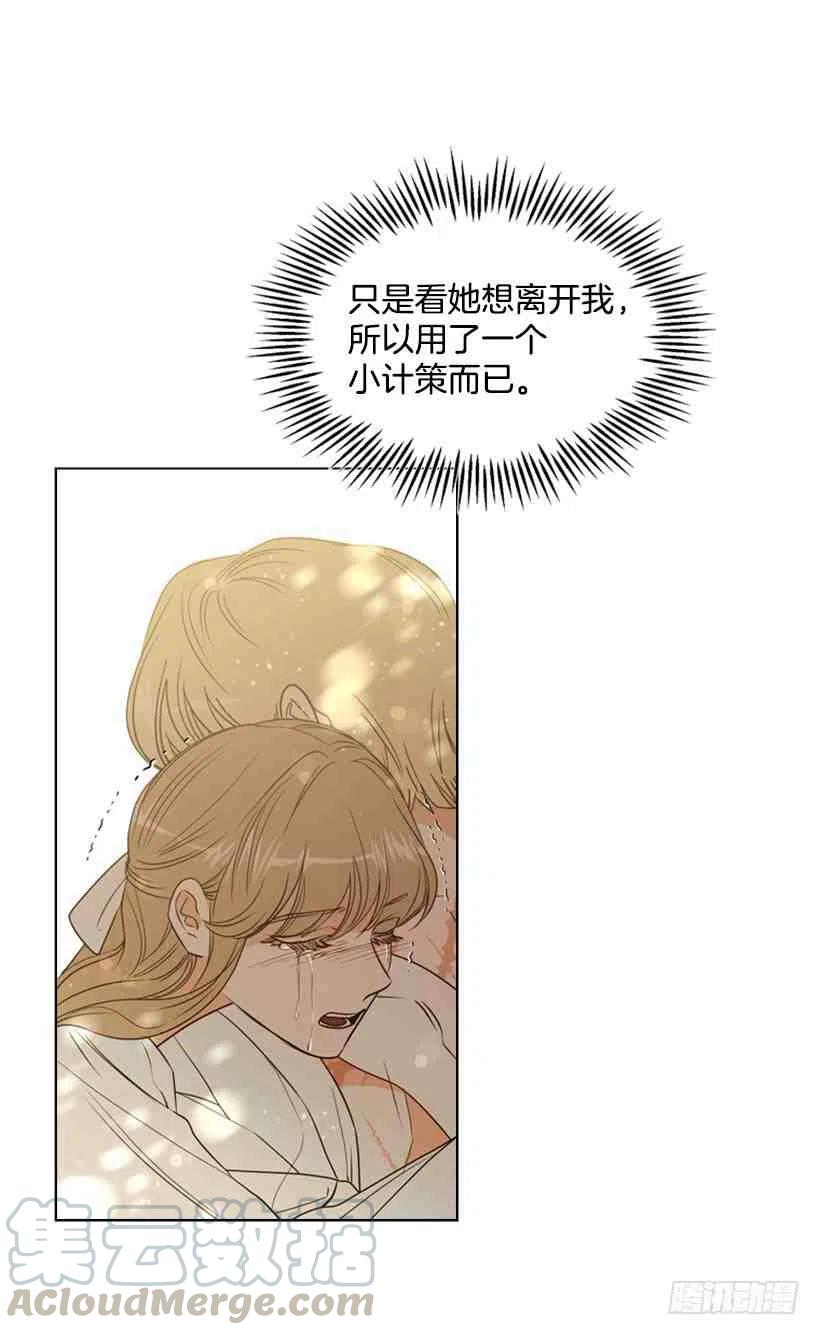 救星漫画,23.想让你好受一点4图