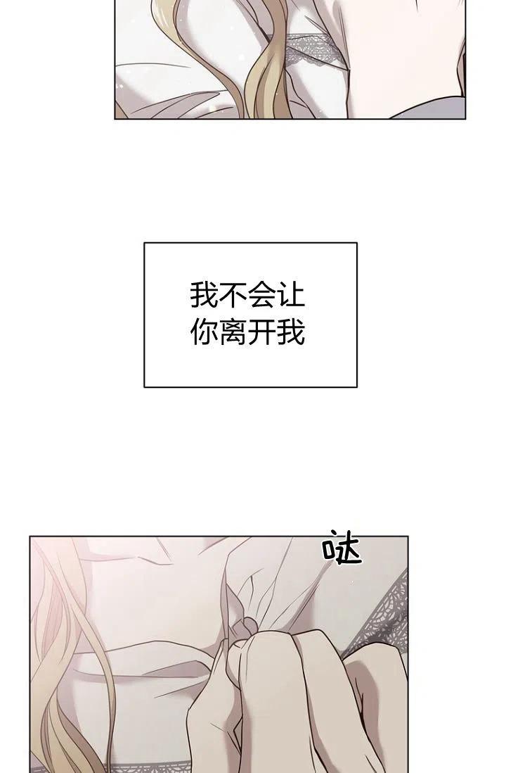 救星漫画,第43话4图