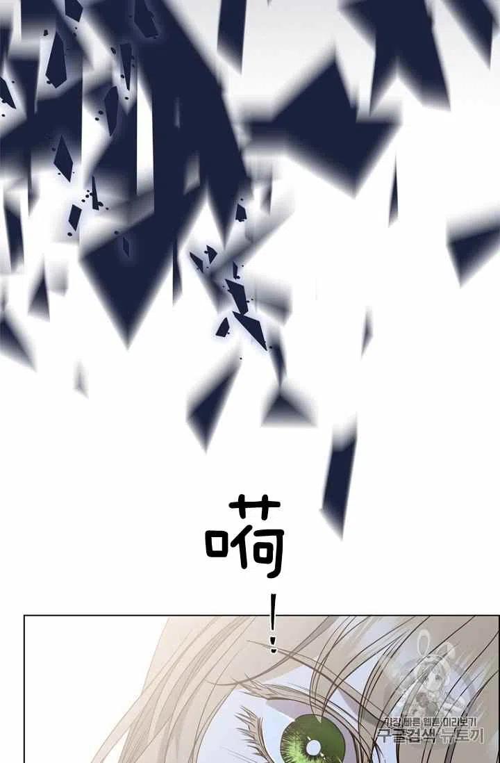 救星漫画,第67话1图