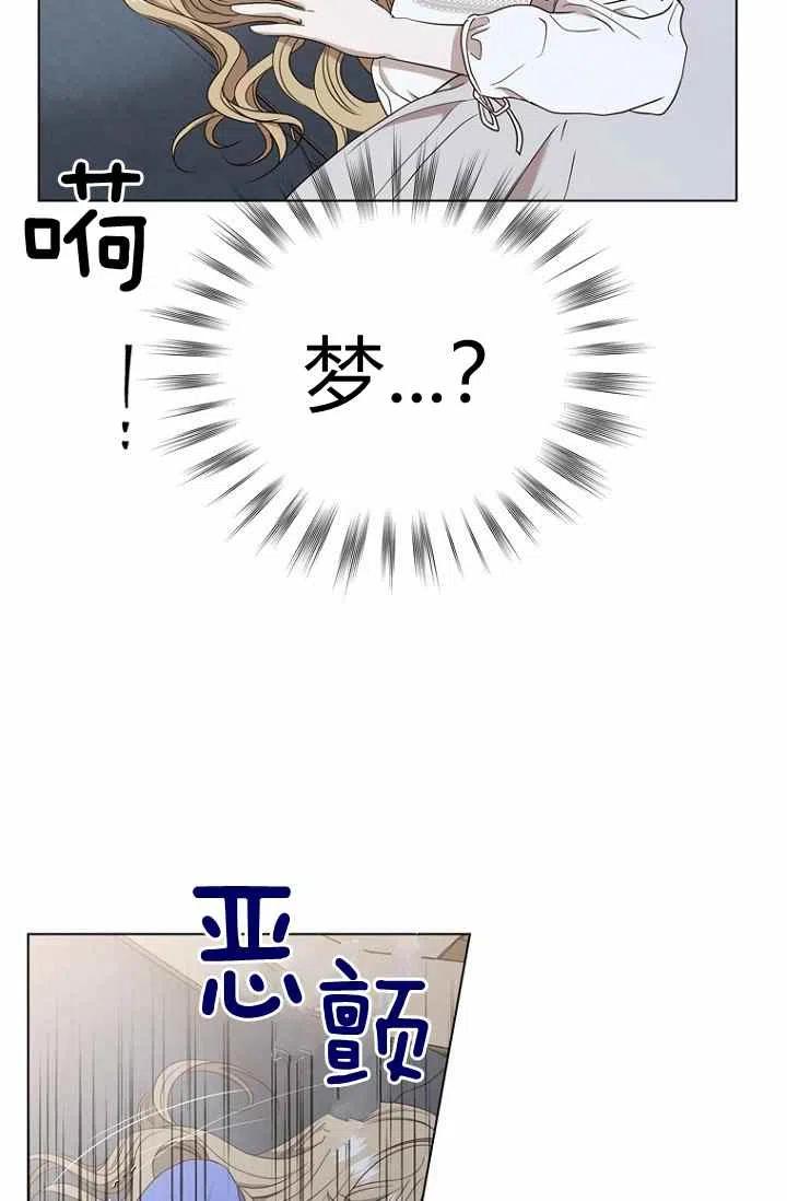 救星漫画,第67话3图