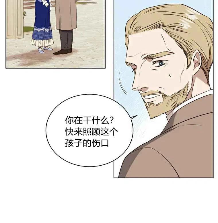 救星漫画,第61话1图