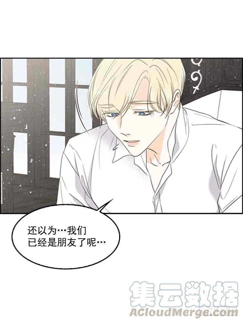 救星战队大结局漫画,13.我该怎么办4图
