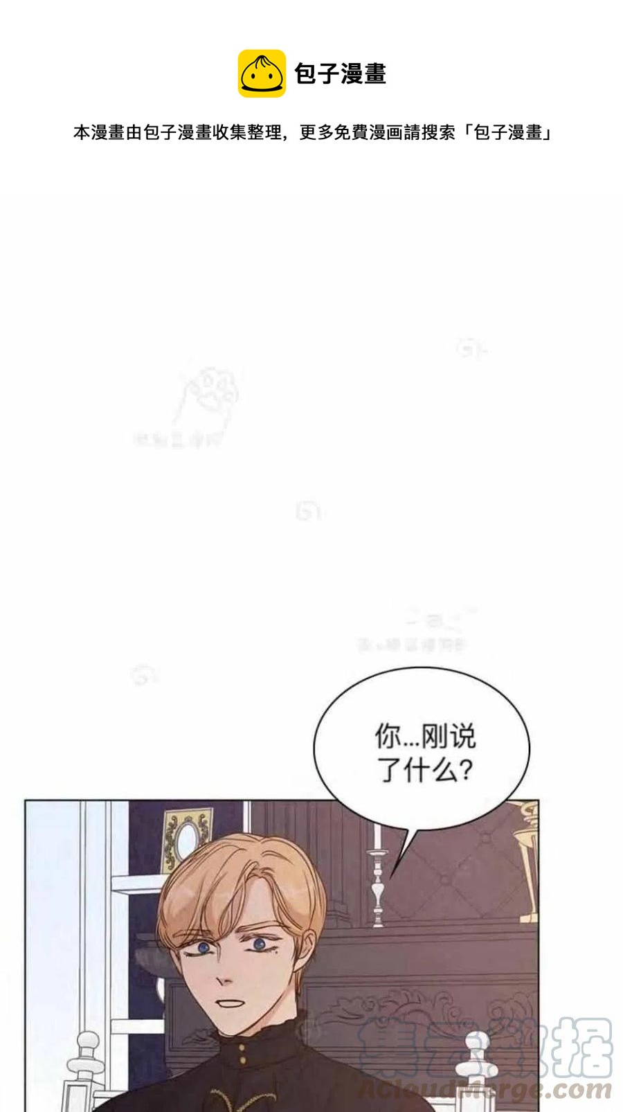 救星战队大结局漫画,第27话1图