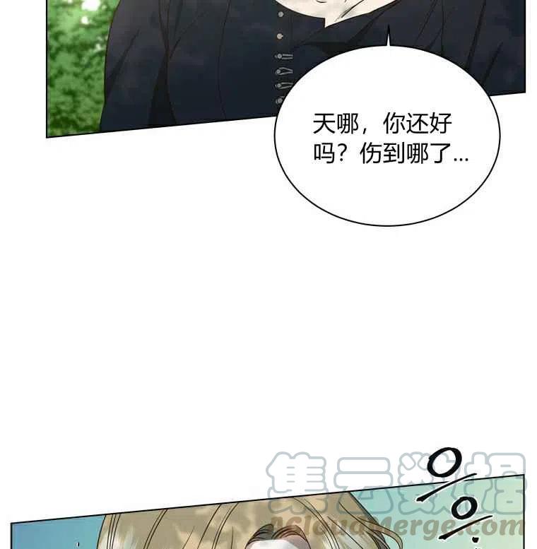 救星漫画,第61话4图
