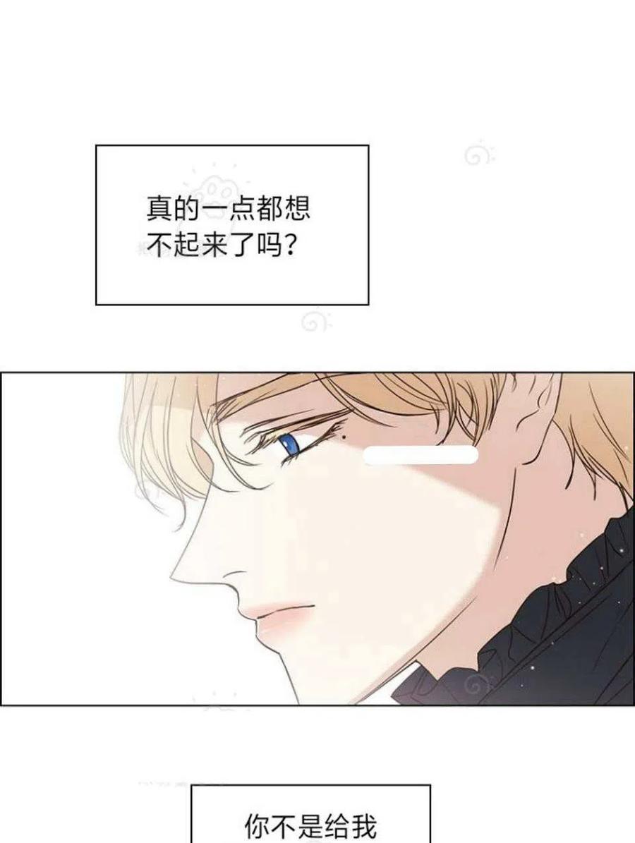 救星漫画,第24话1图