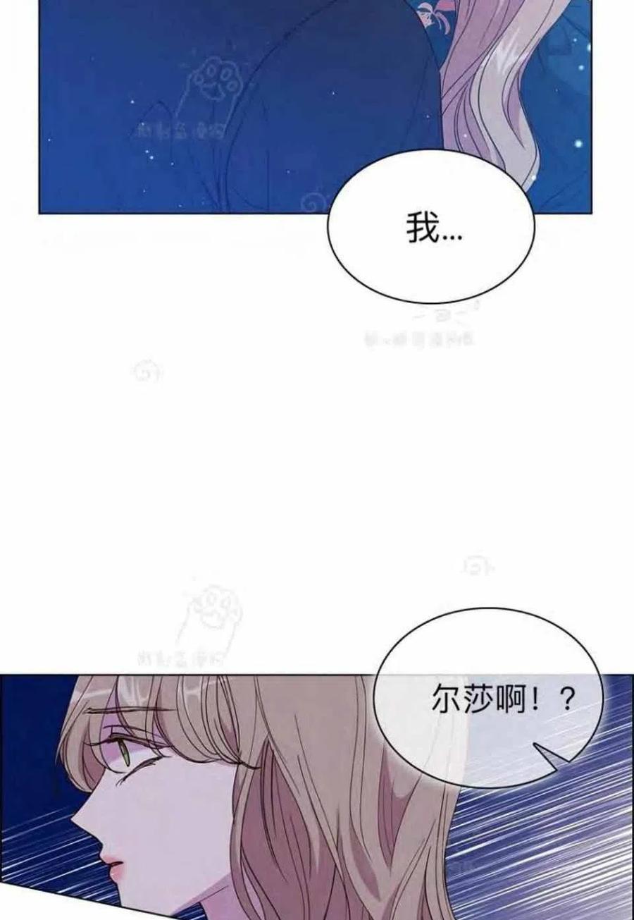 救星漫画,第28话4图