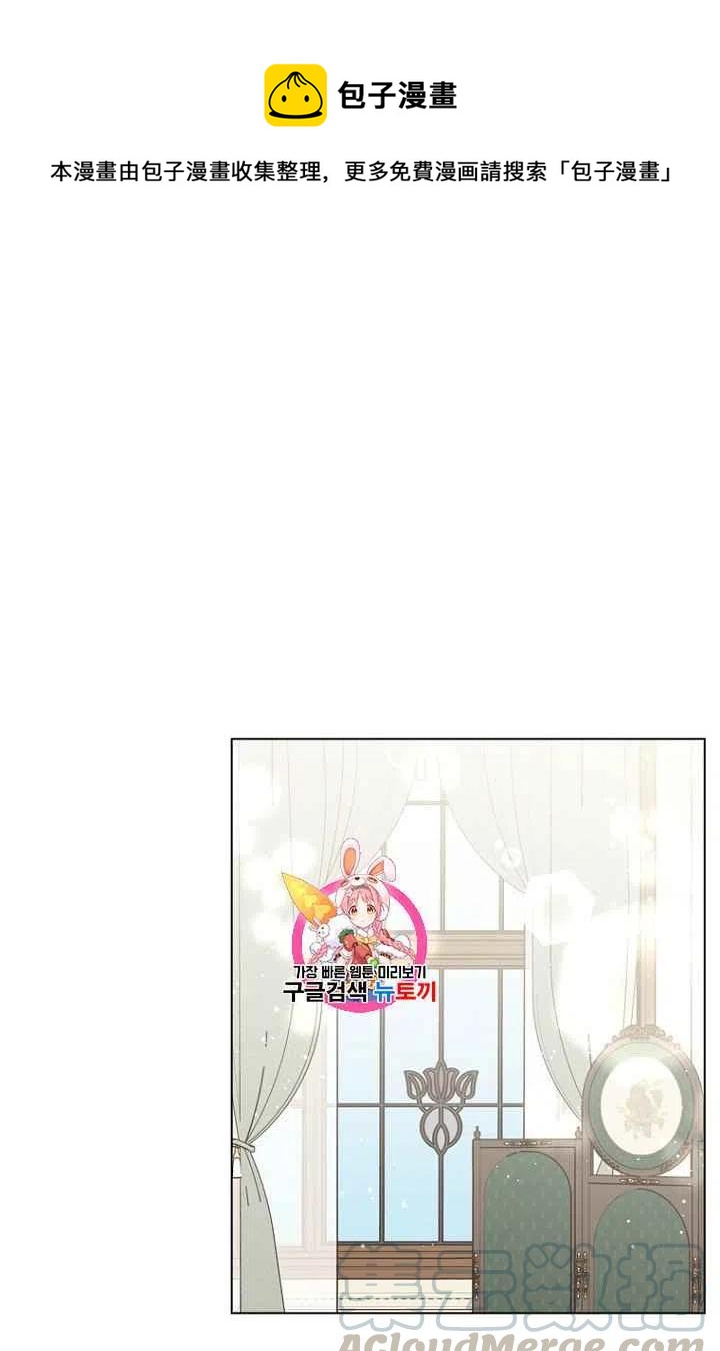 救星漫画,第75话1图