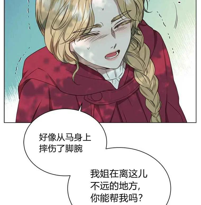 救星漫画,第61话5图