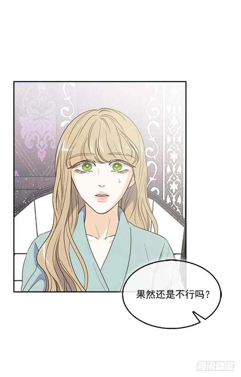 救星战队大结局漫画,13.我该怎么办3图