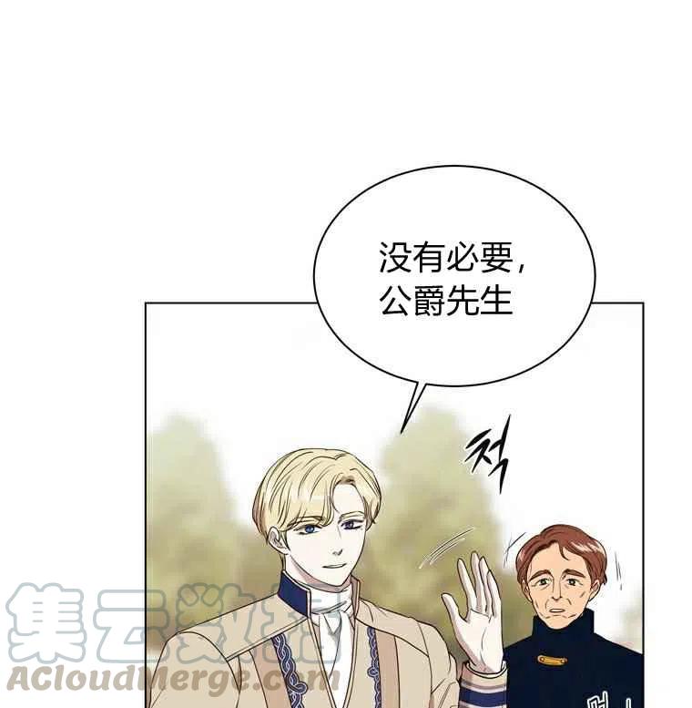 救星漫画,第61话2图