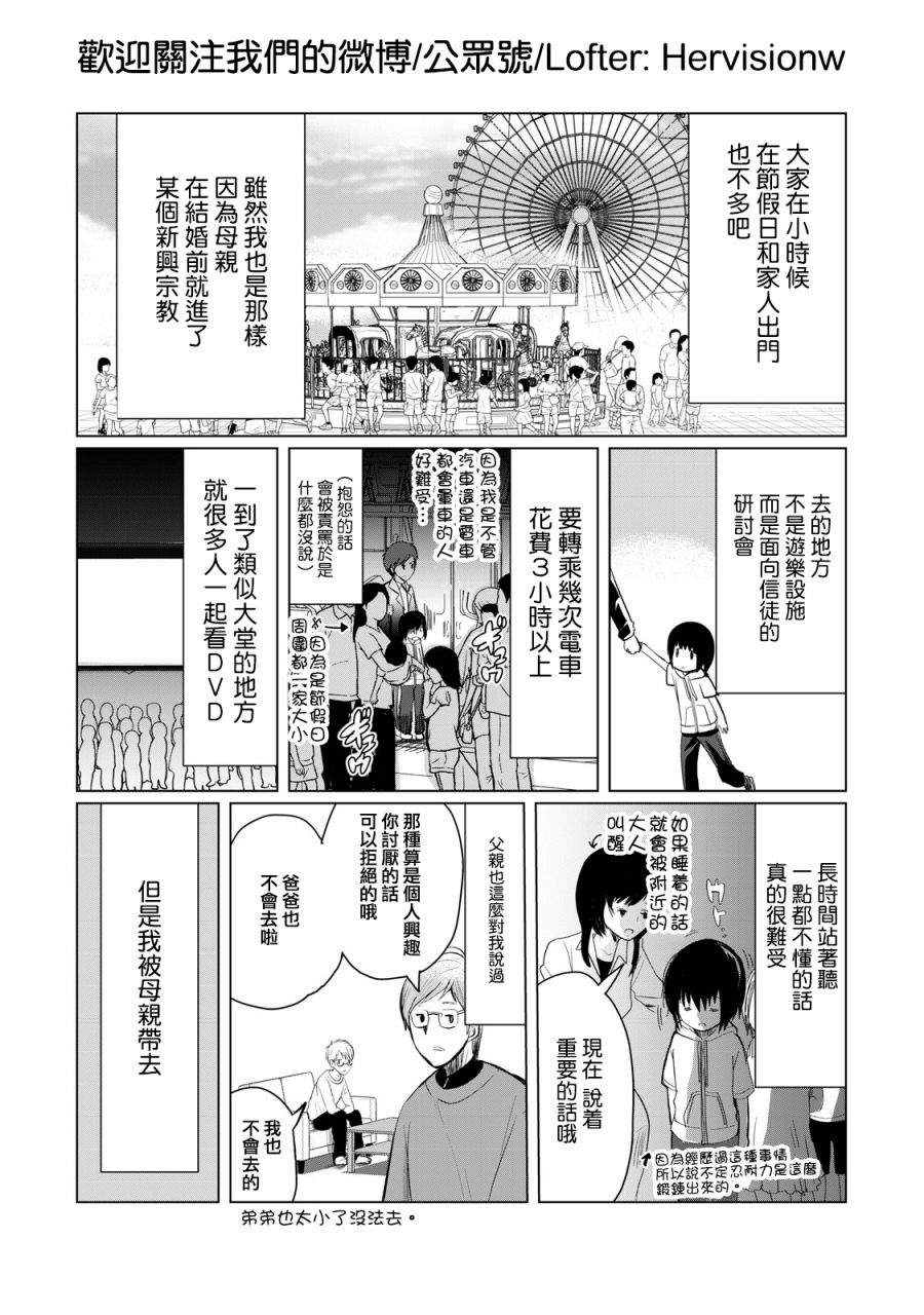 第3话0