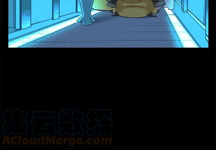 星河守卫队！漫画,524图