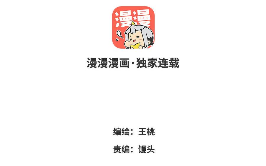 请别随便打开兽笼漫画免费看漫画,第51话 跟我回家3图