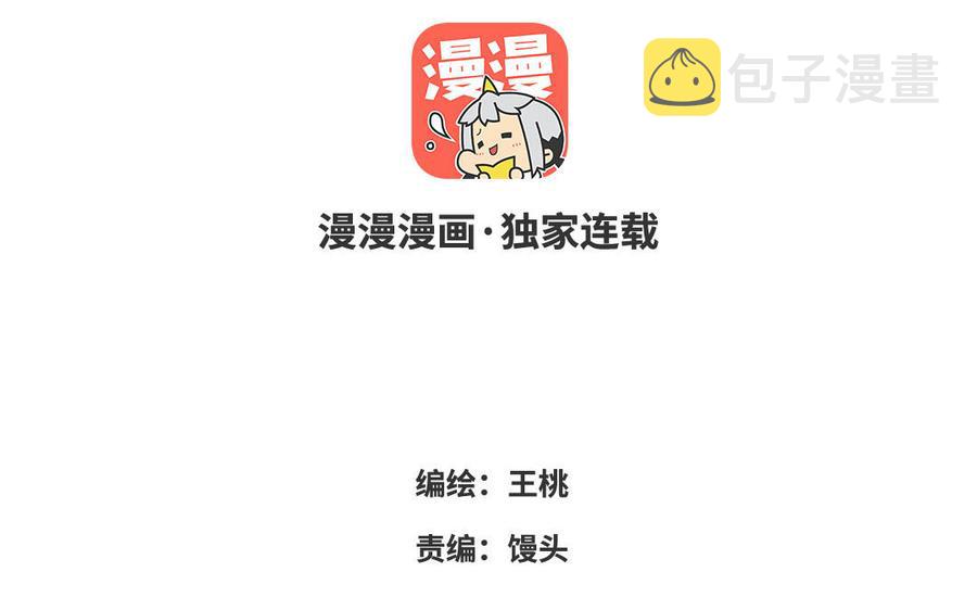请别随便打开兽笼漫画免费阅读下拉式漫画,第24话 放下对我的念头3图