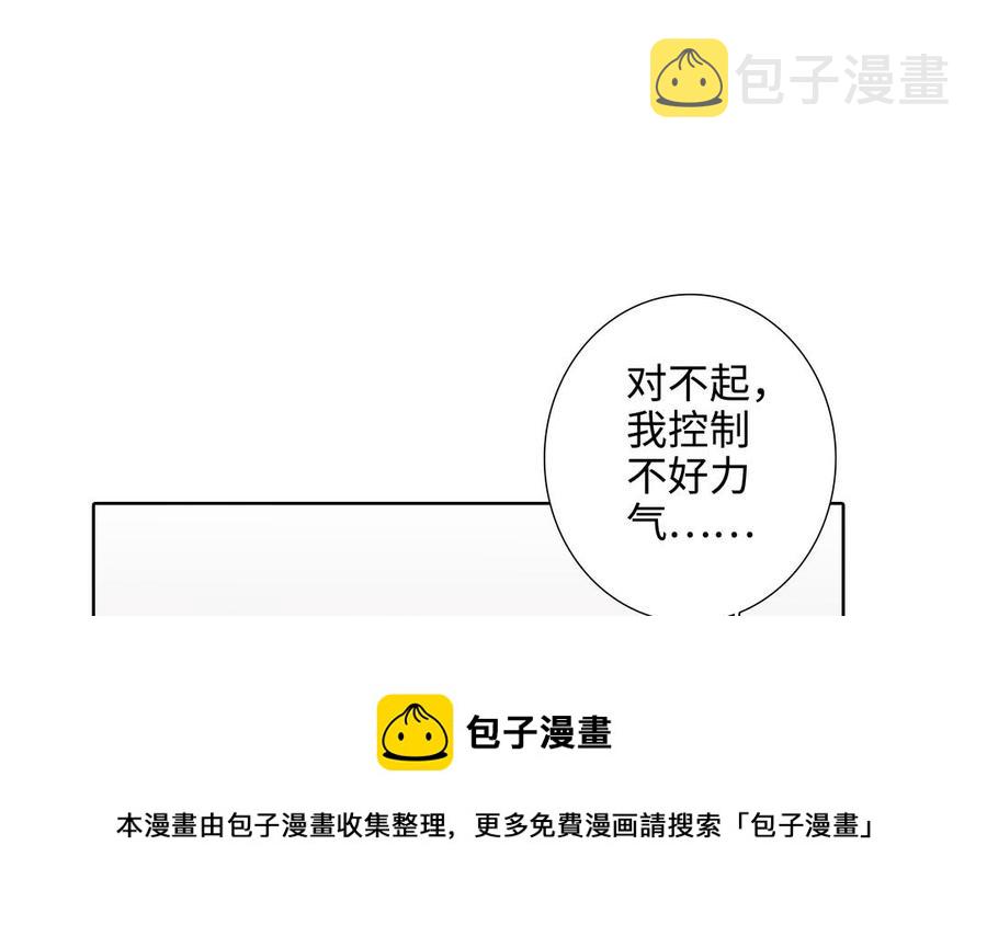 请别随便打开兽笼漫画免费看漫画,第53话 调情5图