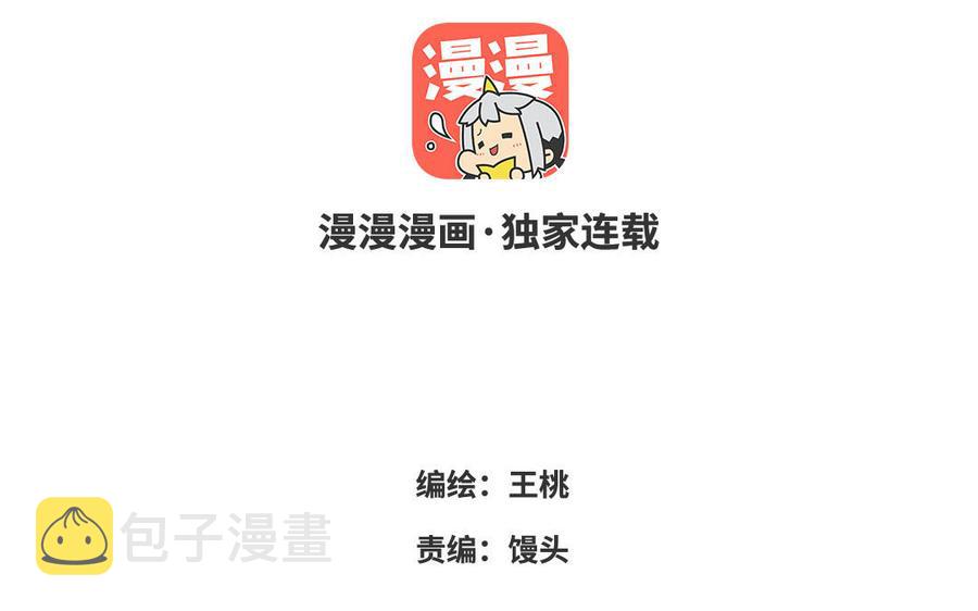 请别随便打开兽笼漫画免费阅读下拉式漫画,第55话 崩溃3图