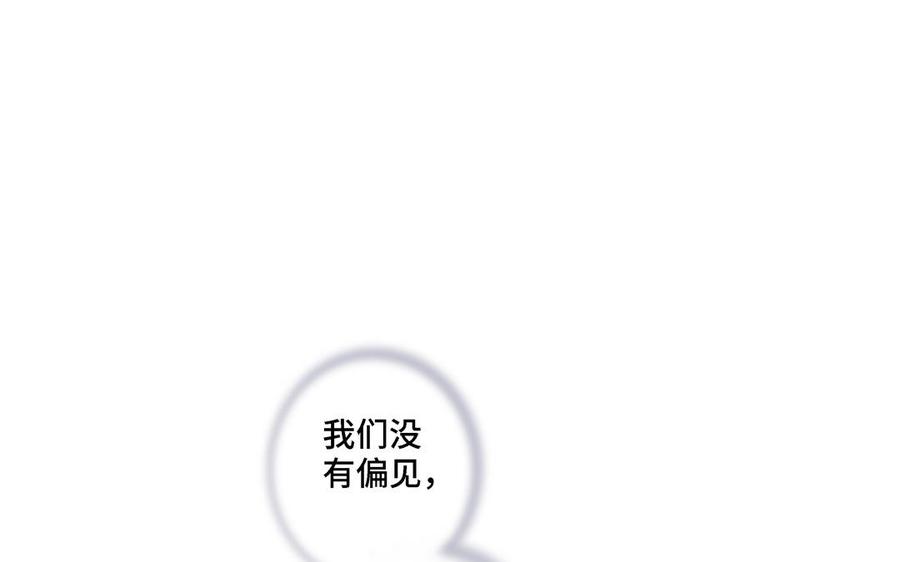 请别随便打开兽笼百度网盘漫画,第17话 不知所措5图