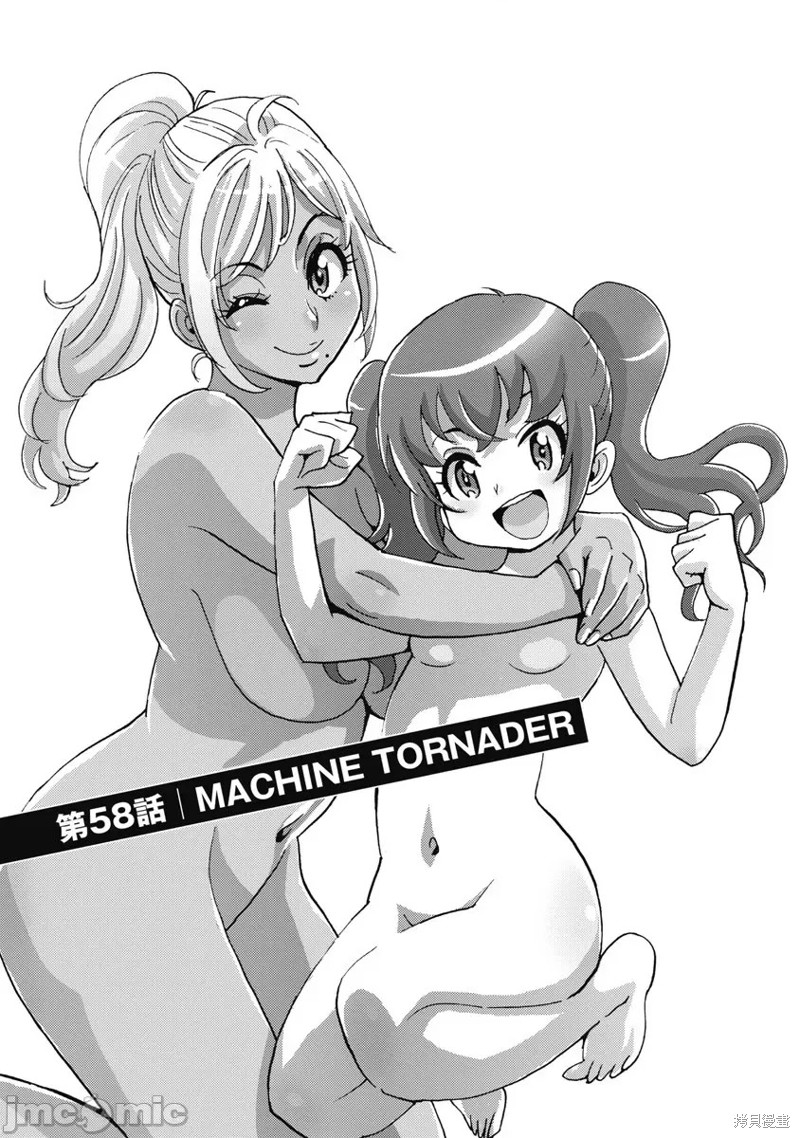偶像地狱变漫画人物介绍漫画,第58话1图