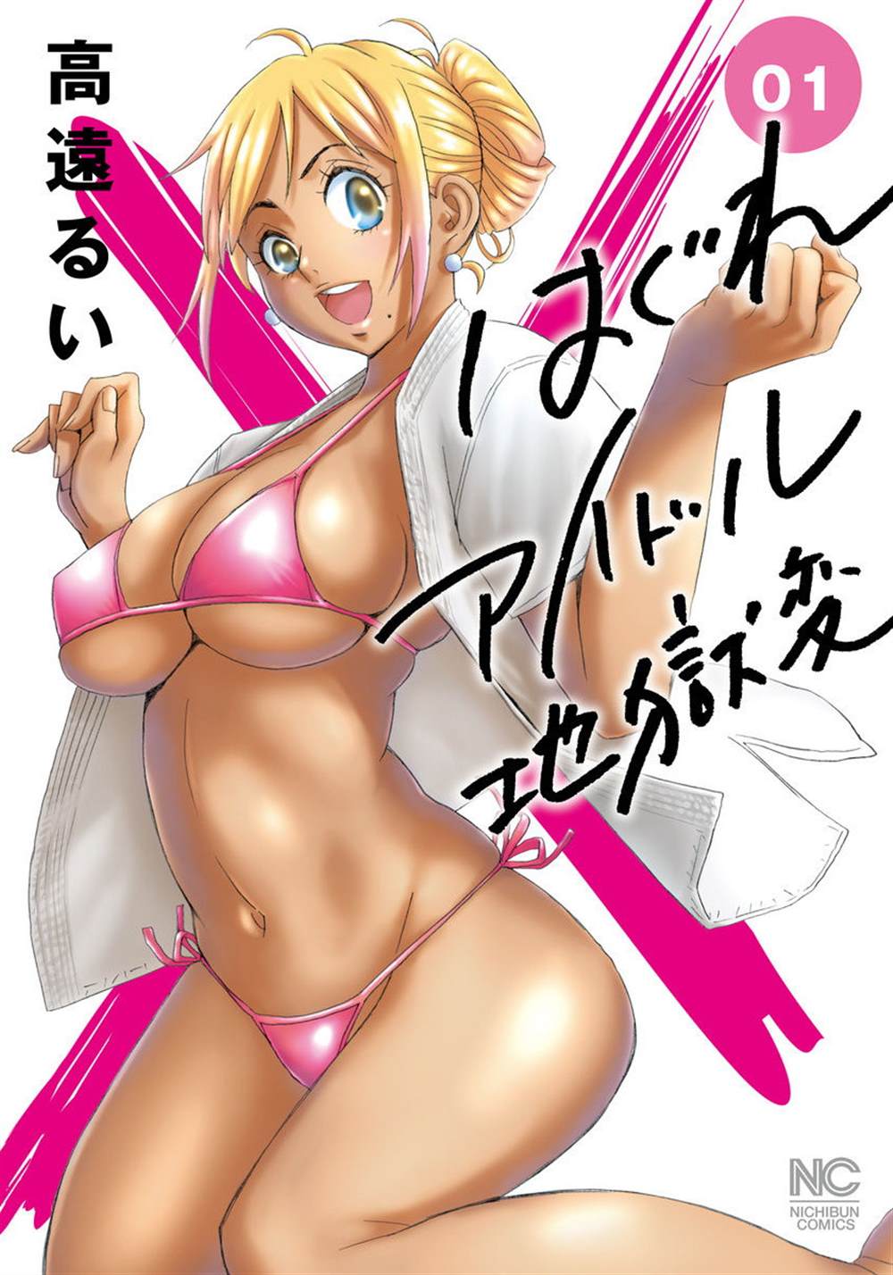偶像地狱变在哪看漫画,第1卷1图