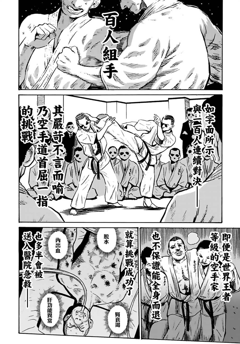 偶像地狱变漫画,第2话2图