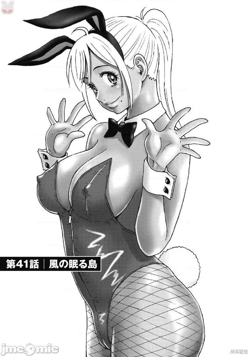 偶像地狱变漫画,第41话1图