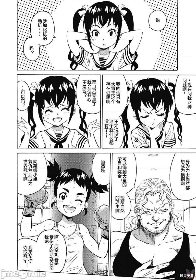 偶像地狱变漫画,第41话2图