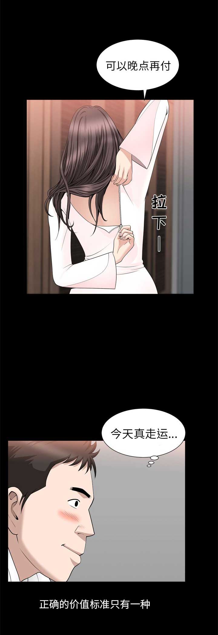 第38话2