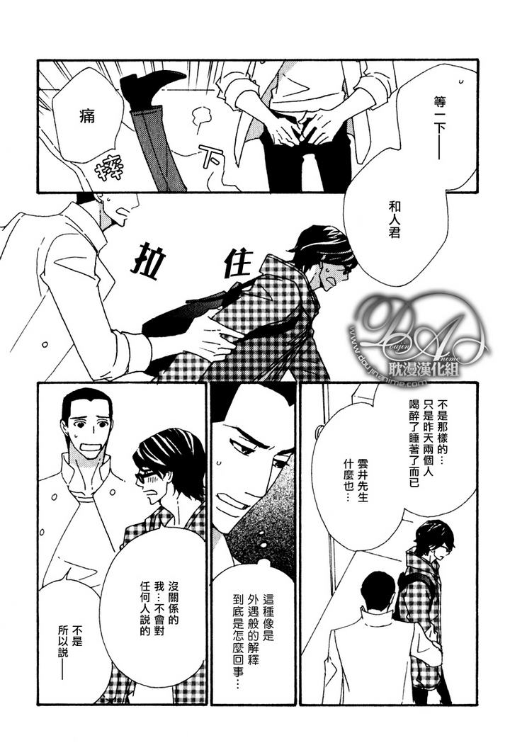 辛口镇集市地点漫画,第5话5图