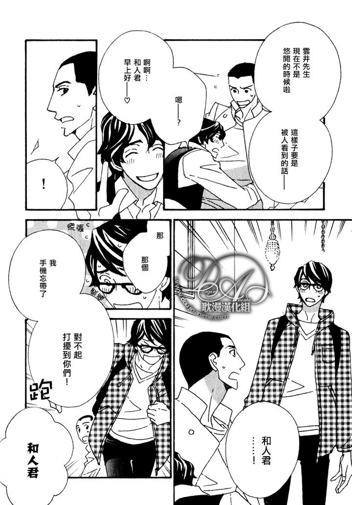 辛口镇集市地点漫画,第5话4图
