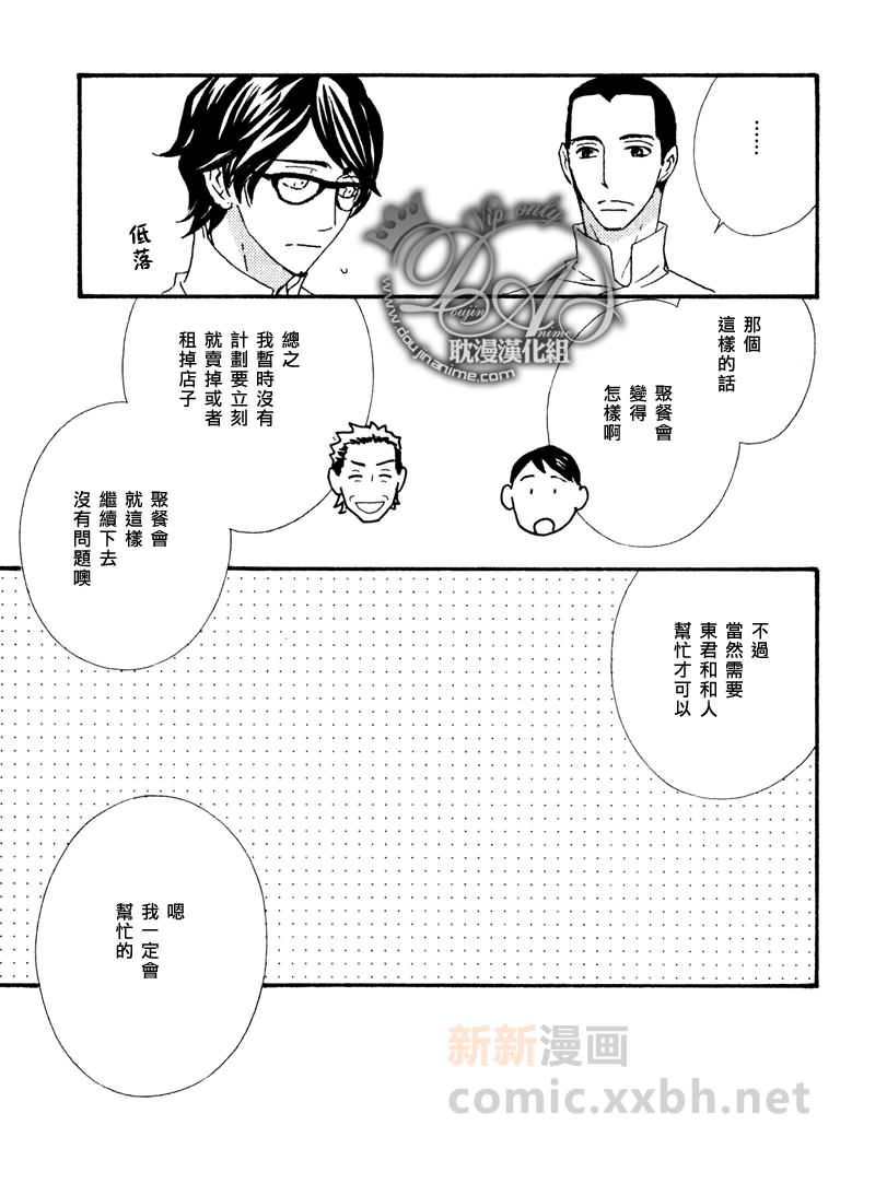 食堂档口图片漫画,第7话5图