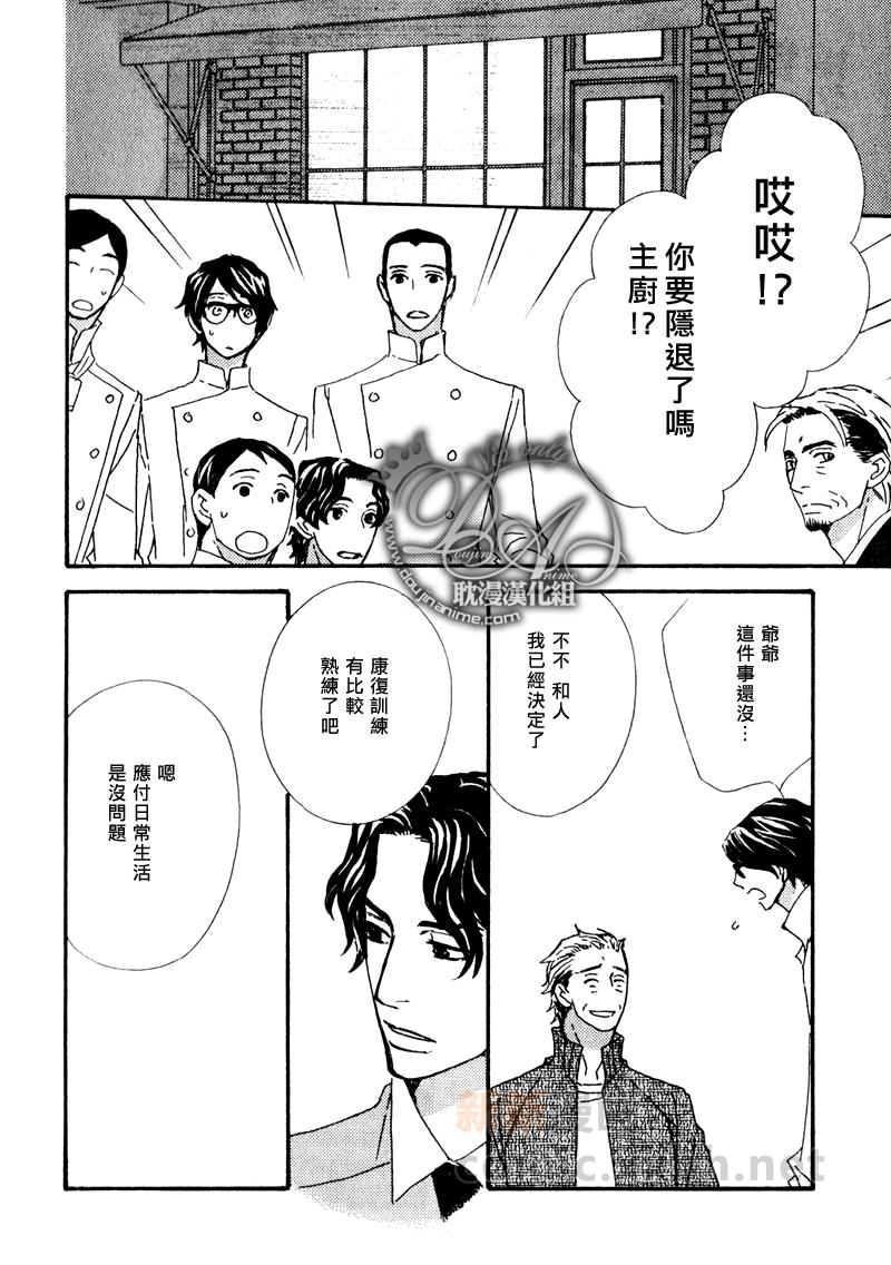 食堂档口图片漫画,第7话2图
