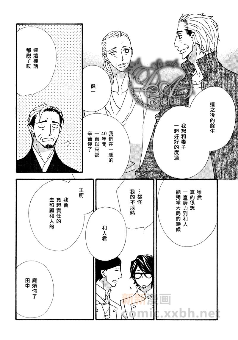食堂档口图片漫画,第7话4图