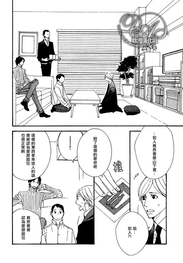 辛口大集时间表漫画,第4话4图