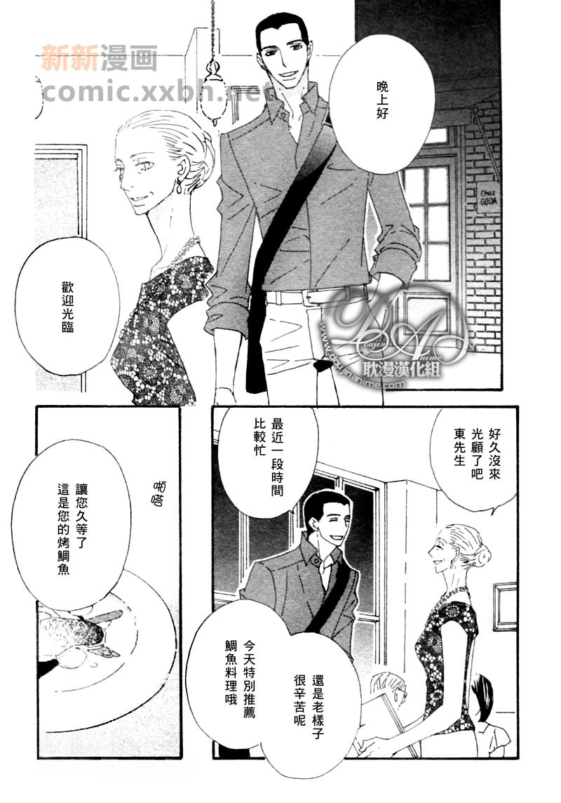 食堂档口套路漫画,第1话3图