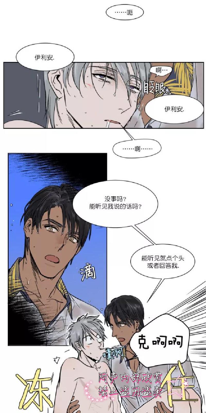 第9话3