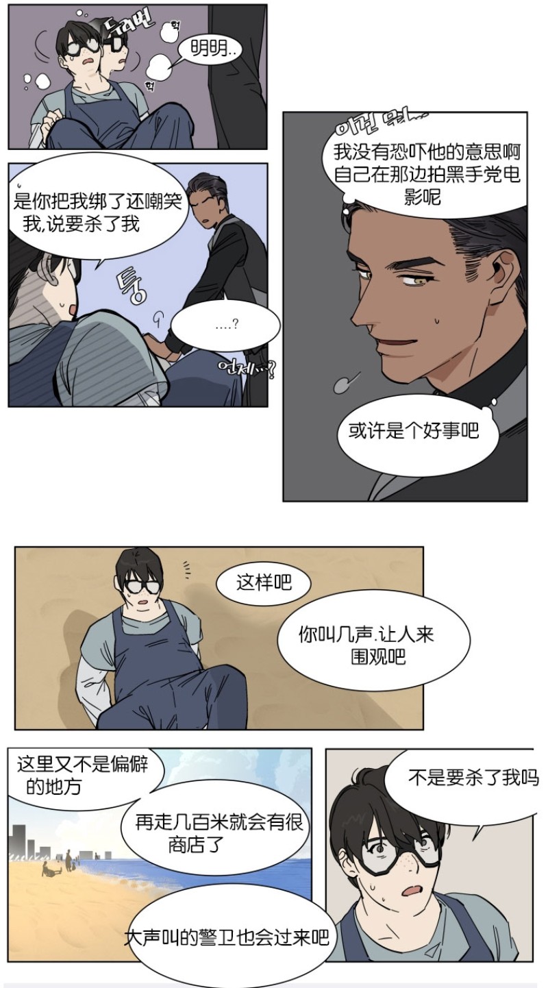 第37话2
