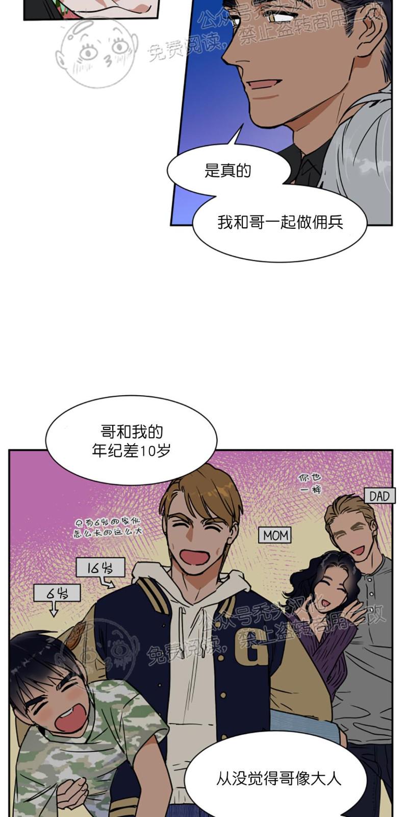 第61话4