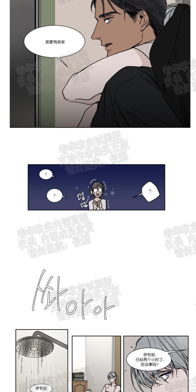 第24话2