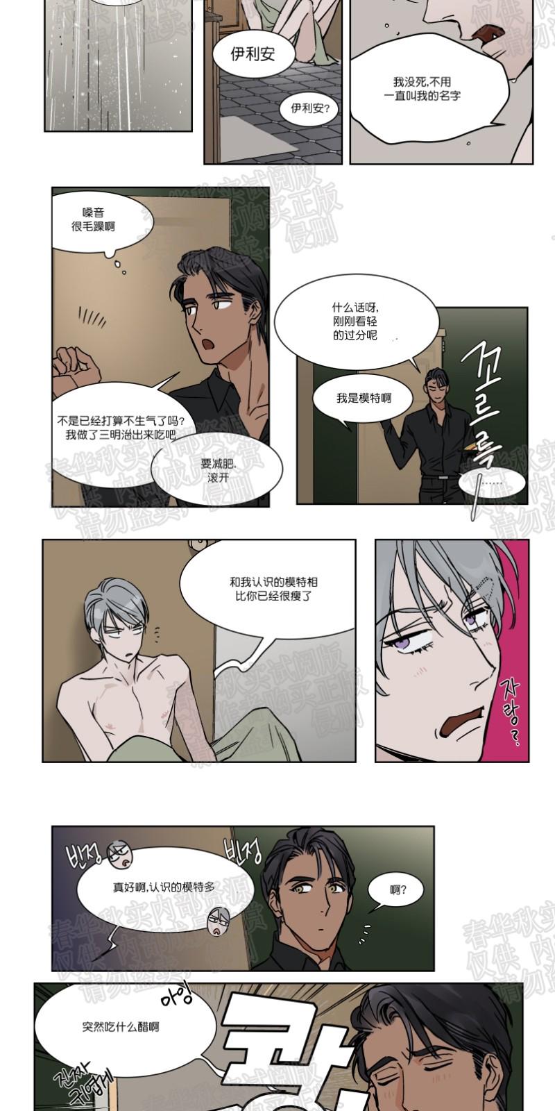 第24话3