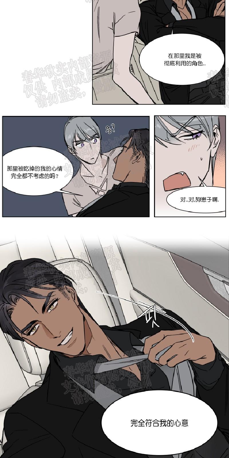 第23话4