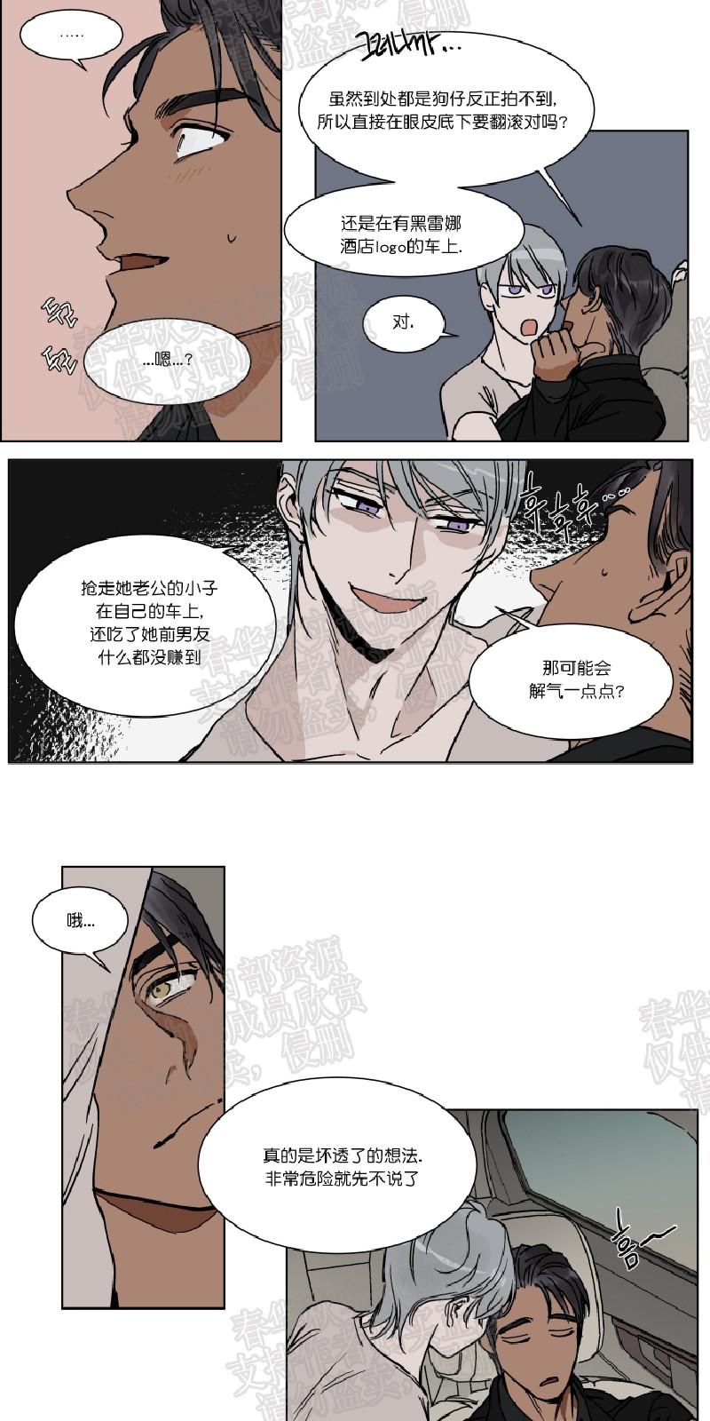 第23话3