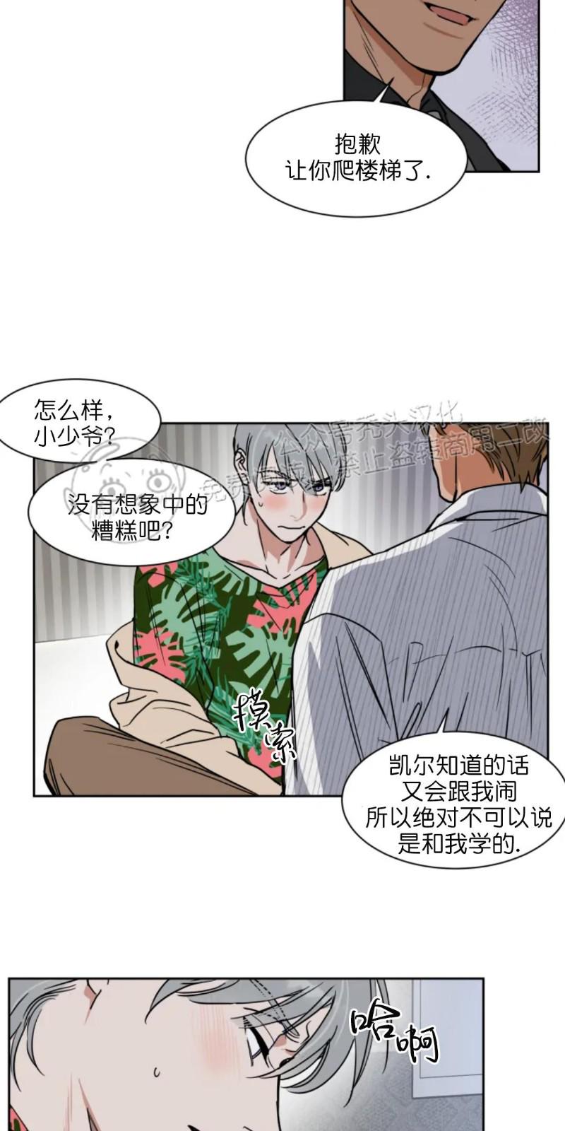 第59话4
