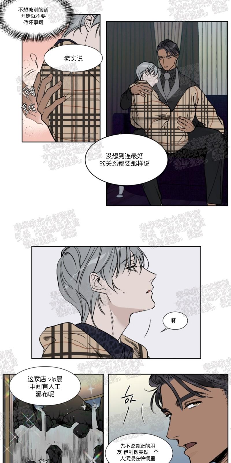 第28话2