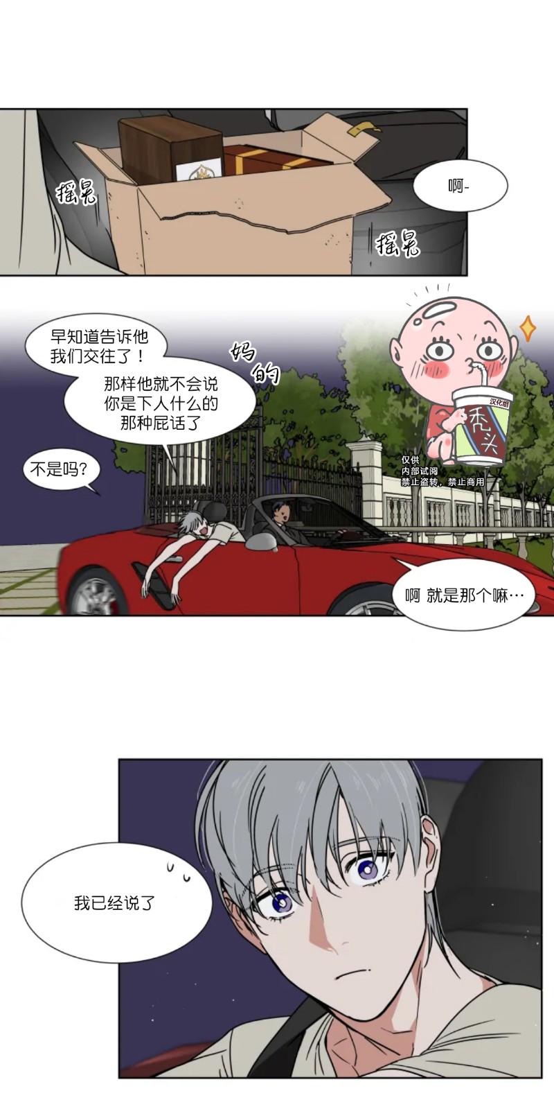 第47话3
