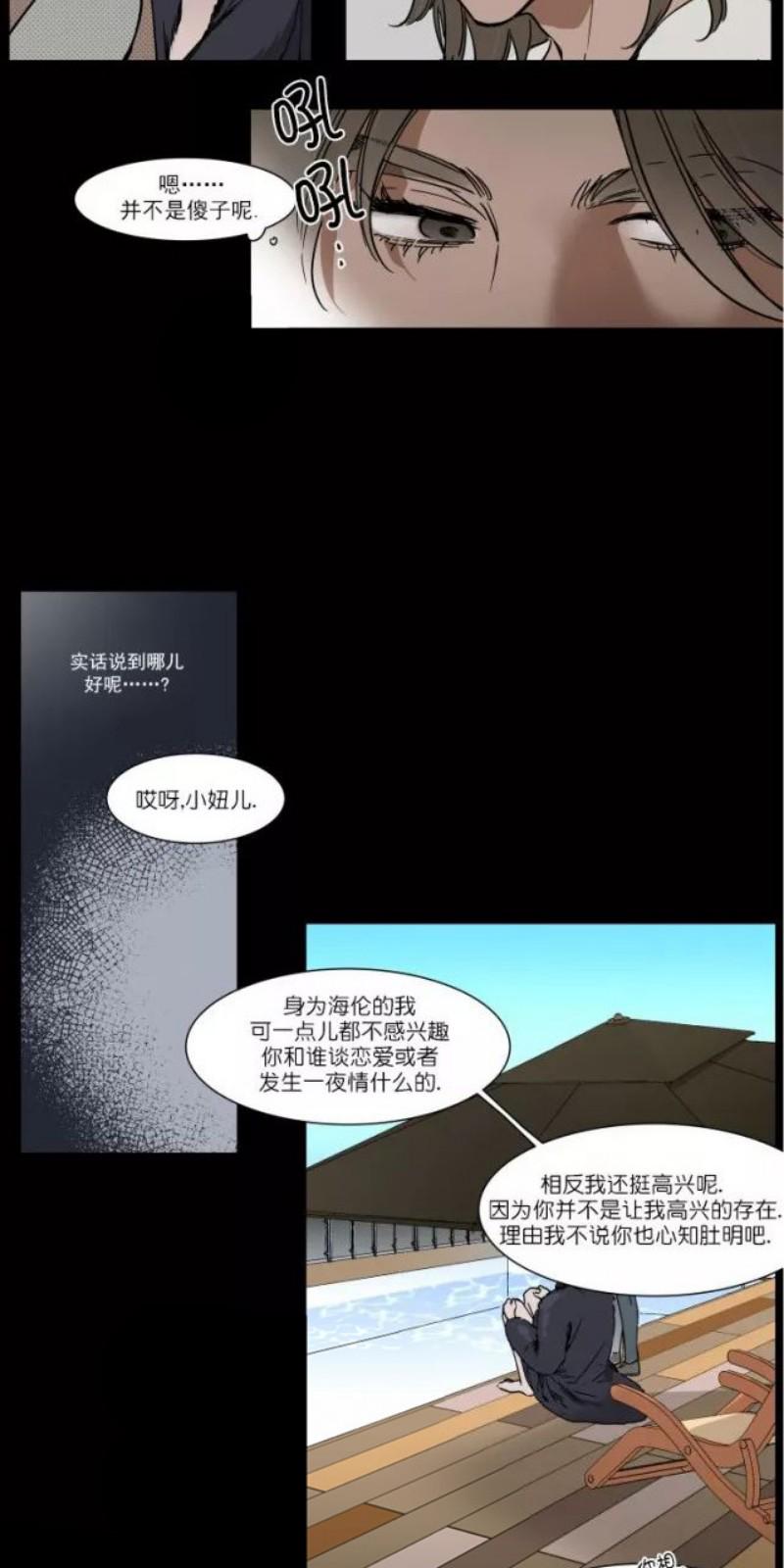 第8话3