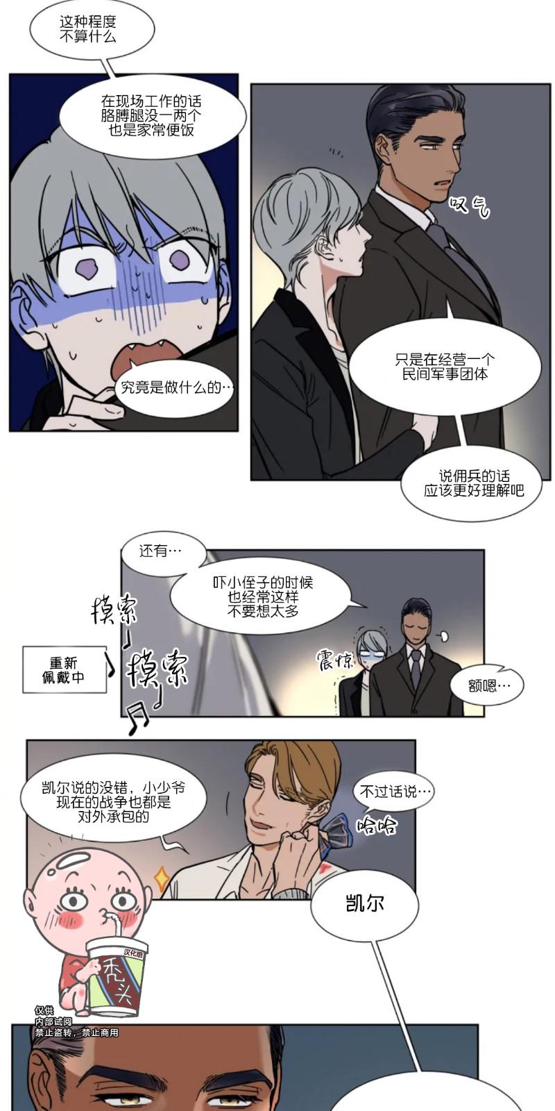 第46话3