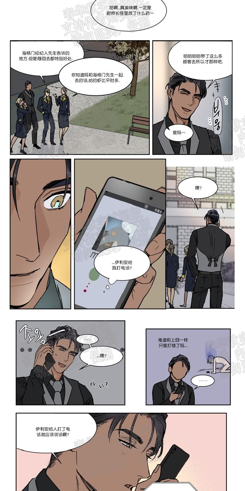 第26话4