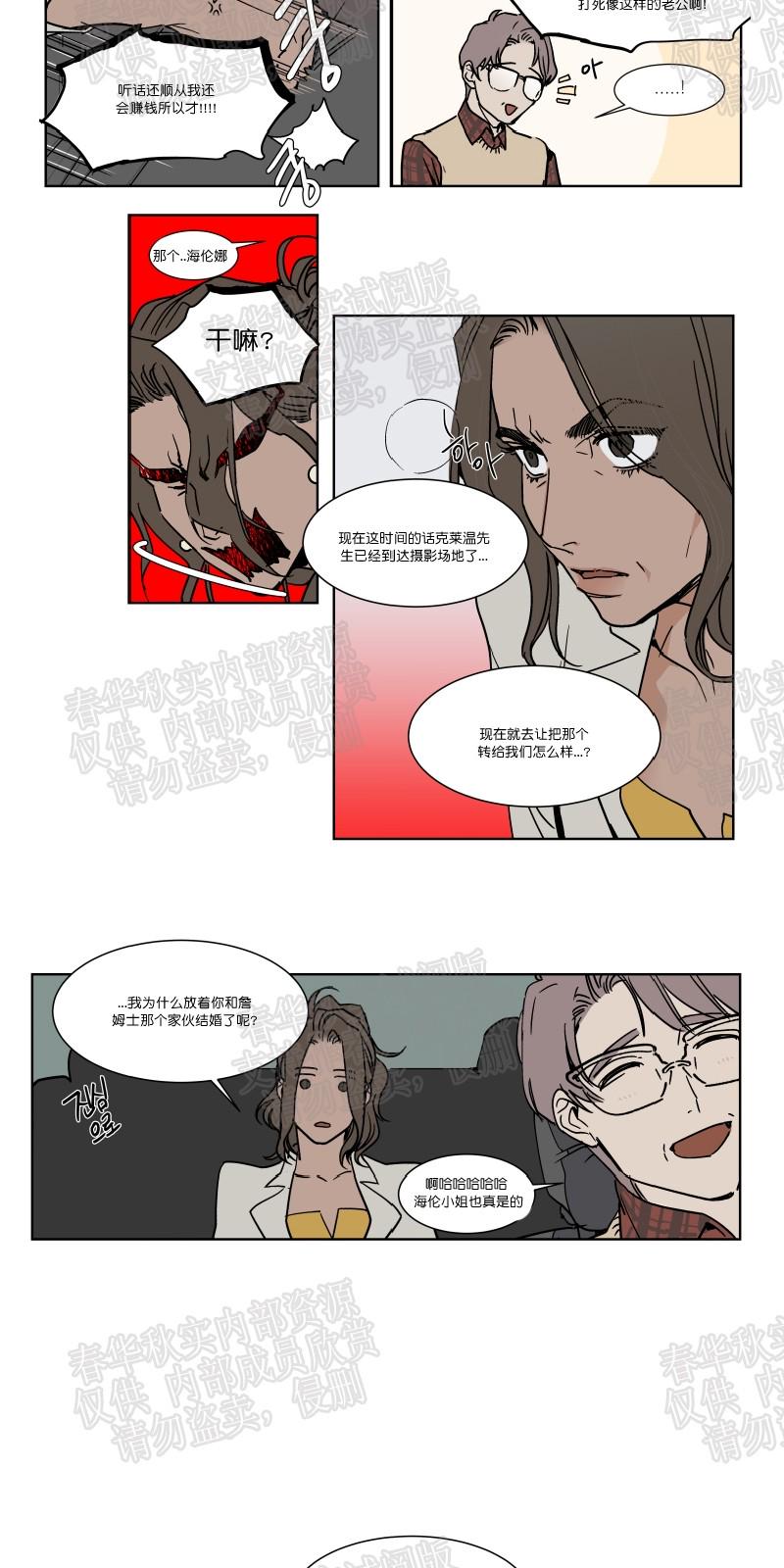 第26话3